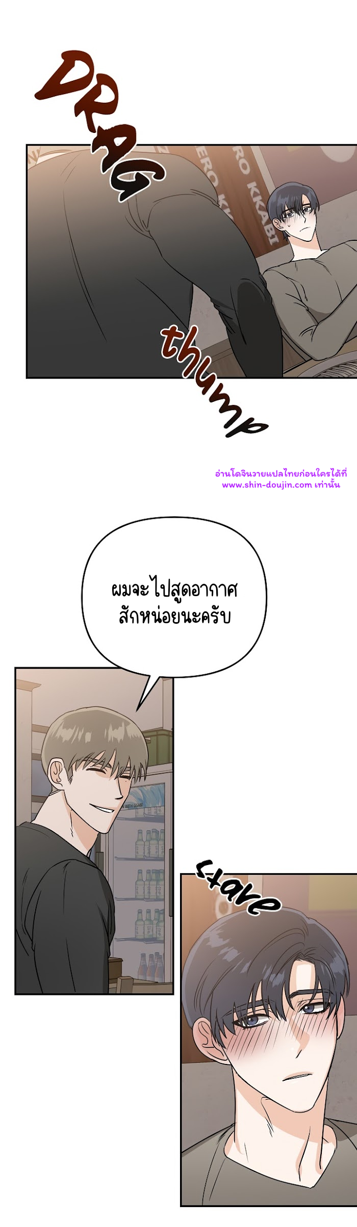 Paradise again EP 3